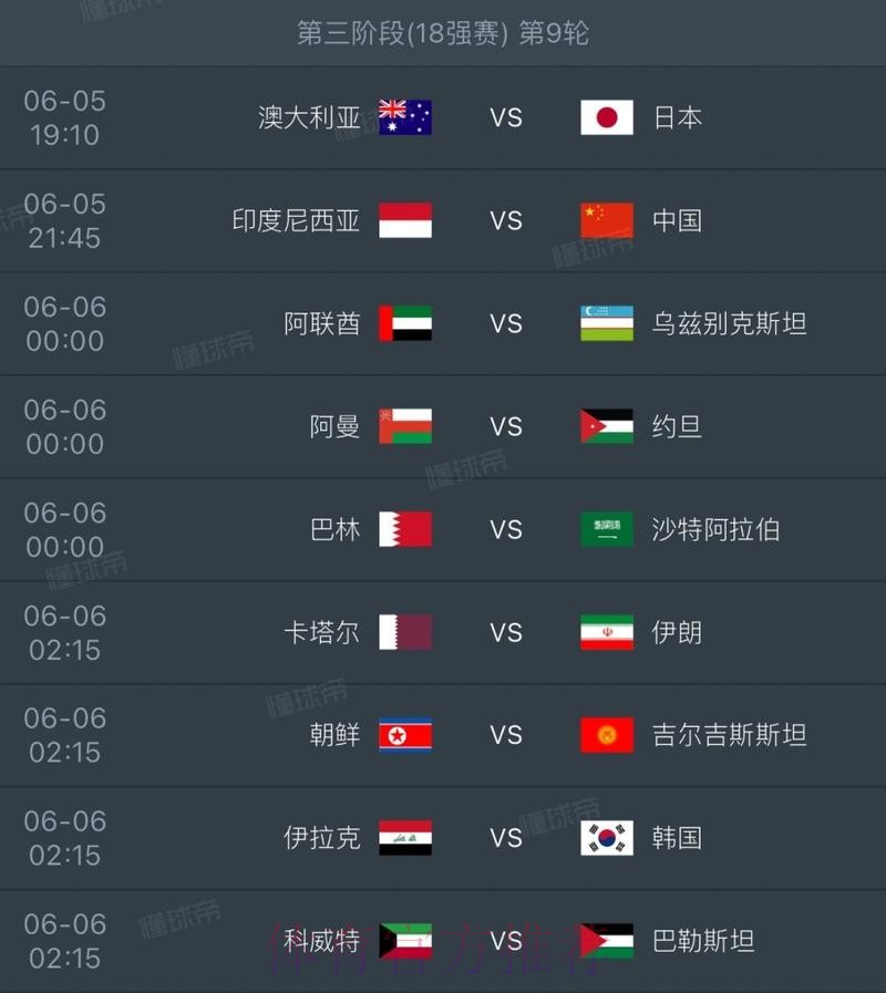 2026世界杯赛程官方发布高清直播免费观看